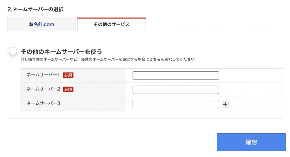 Amazon LightsailでWordPress構築 - WordPress設定編